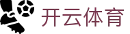 Kaiyun开云体育官方网站 - 官方APP下载及最新登录网址导航